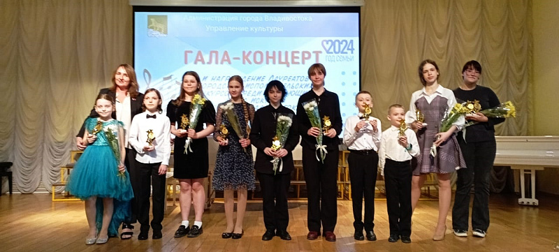 Лауреатов городских исполнительских фестивалей и конкурсов чествуют во Владивостоке
