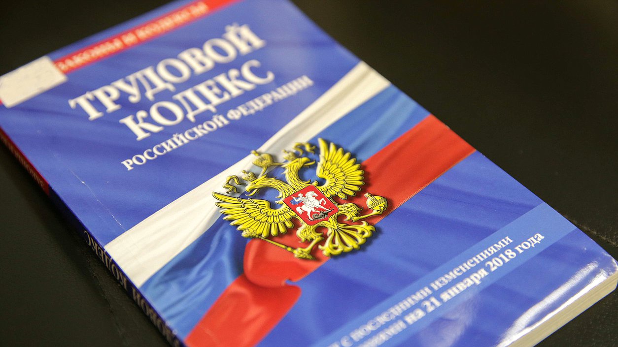 В КПРФ предложили закрепить в новом Трудовом кодексе 6-часовой рабочий день