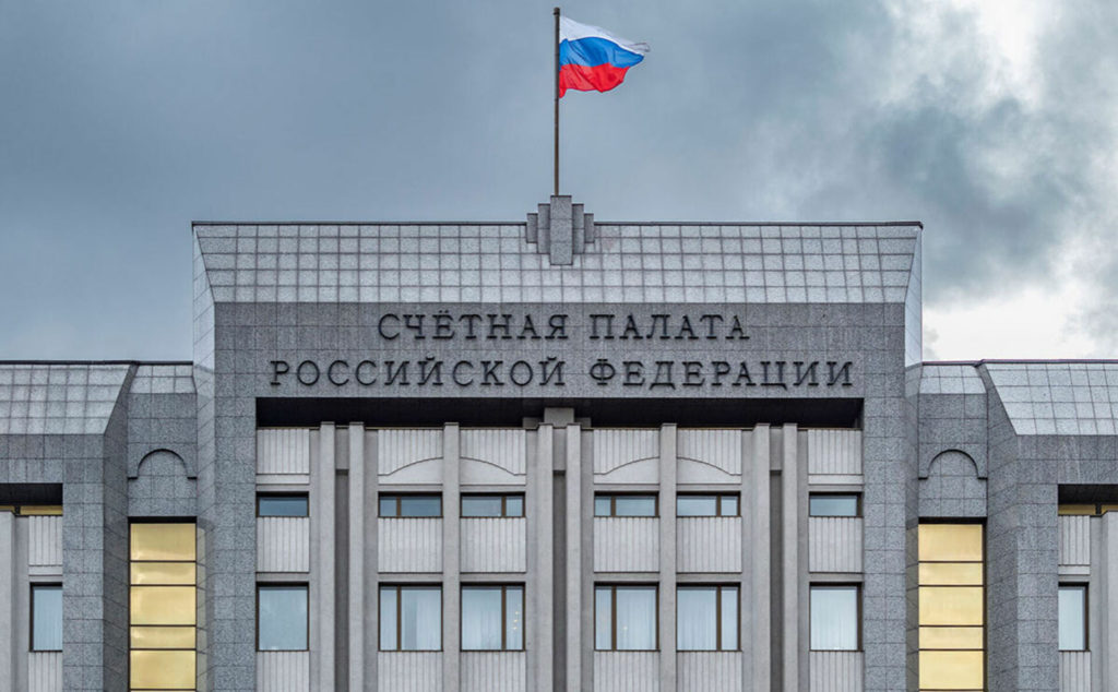 В Счетной палате отметили рост бюджетных доходов в 1,5 раза