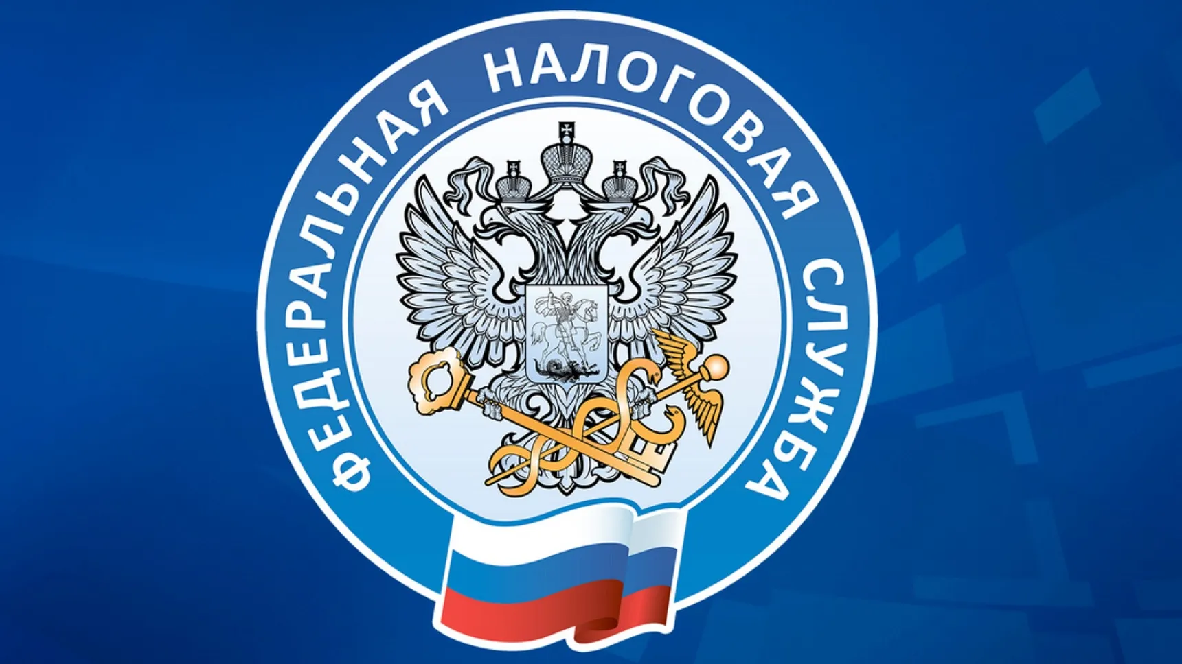 ФНС запланировала отказ от большинства деклараций по НДФЛ