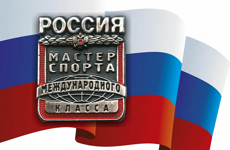 72 приморца получили звания мастеров спорта российского и международного уровня