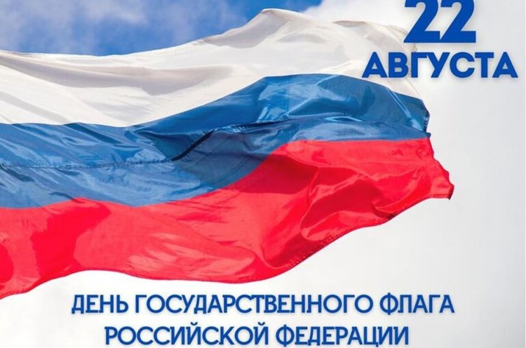 Краевой фестиваль в честь Дня государственного флага Российской Федерации в приморской столице!