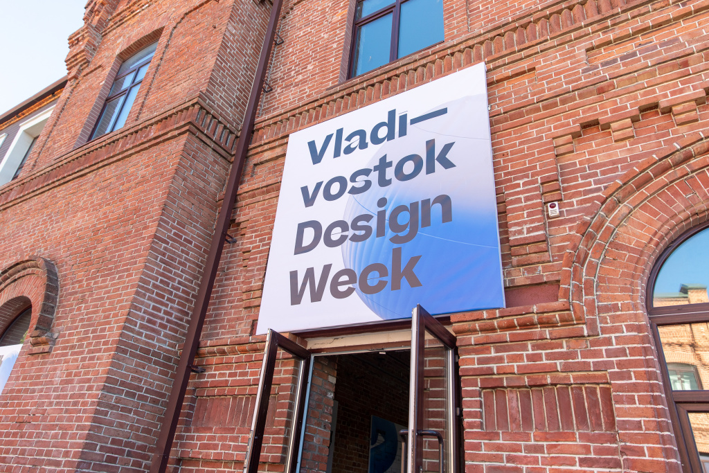 Vladivostok design week пройдет во Владивостоке в сентябре