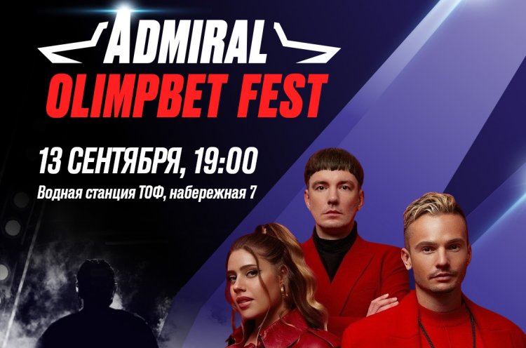 ХК «Адмирал» проведет презентацию команды в центре Владивостока