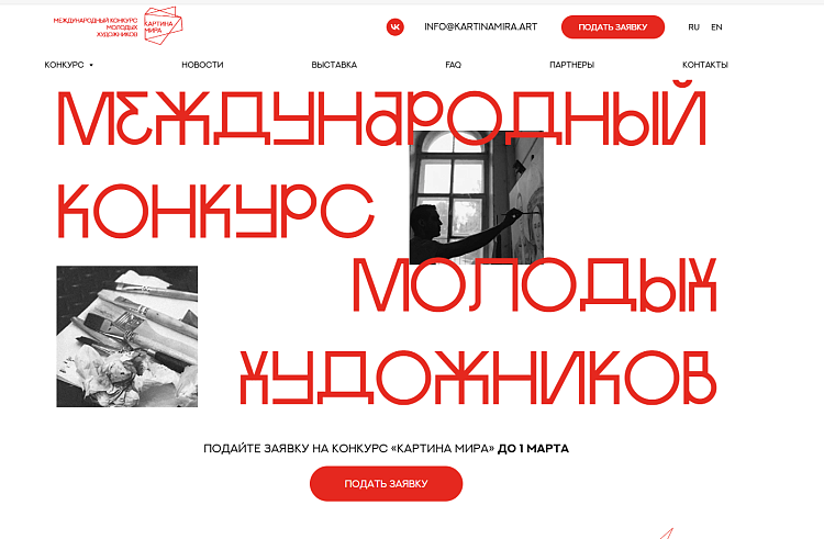 У молодых художников Приморья есть возможность выставить свои работы в Третьяковской галерее