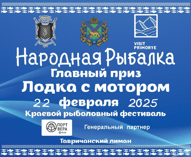 Изменено место проведения традиционного рыболовного фестиваля «Народная рыбалка»