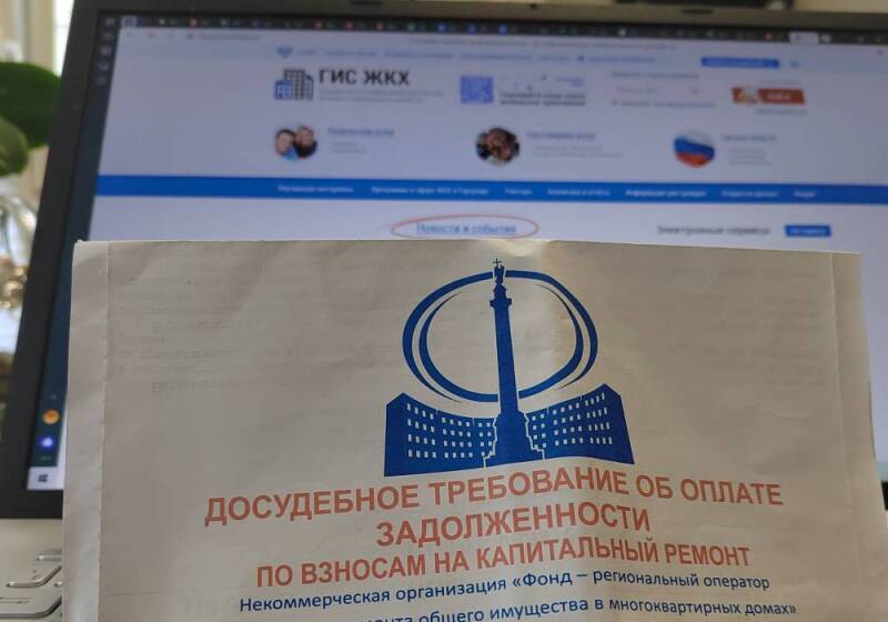 Как будет работать онлайн-взыскание через ГИС ЖКХ: подробный разбор с комментариями экспертов