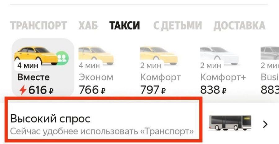 ВЭФ поднял тарифы на такси во Владивостоке, как минимум, вдвое