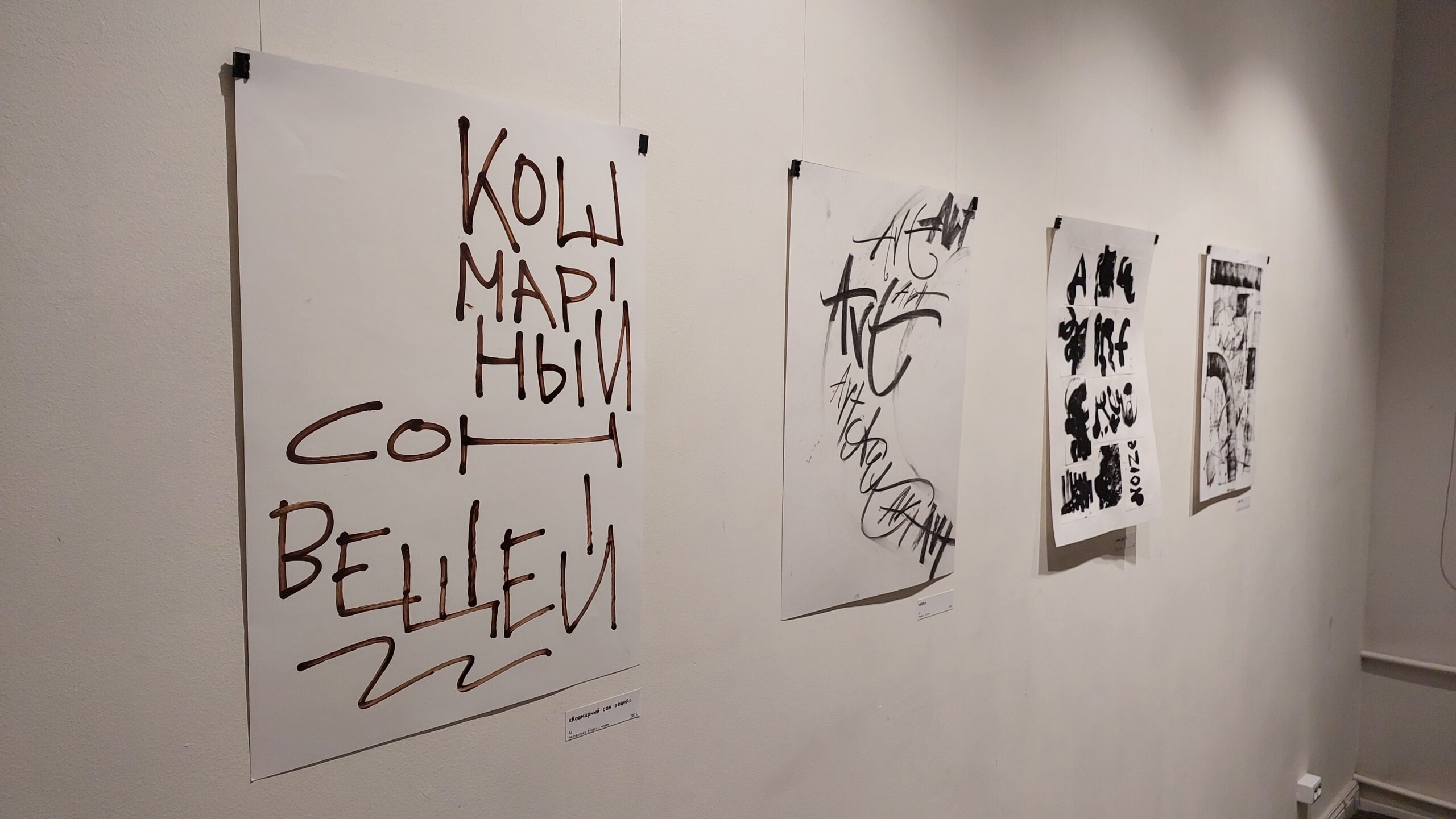 Открытие выставки “Фрагменты Памяти” прошло во Владивостоке