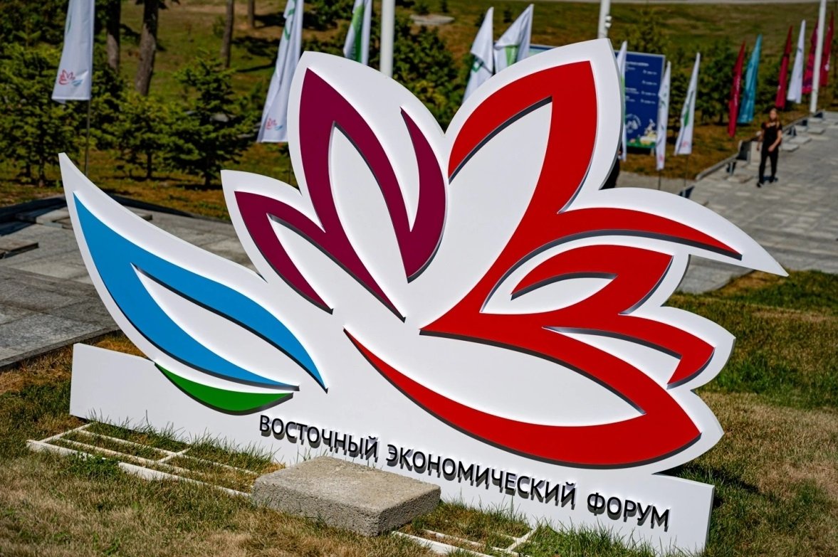 ВЭФ останется во Владивостоке – Трутнев