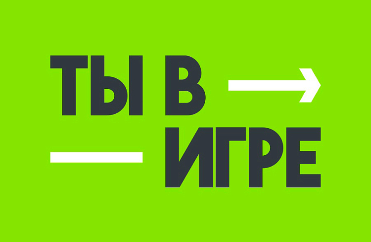 Жители Приморья представили 14 спортивных проектов на федеральный конкурс «Ты в игре»