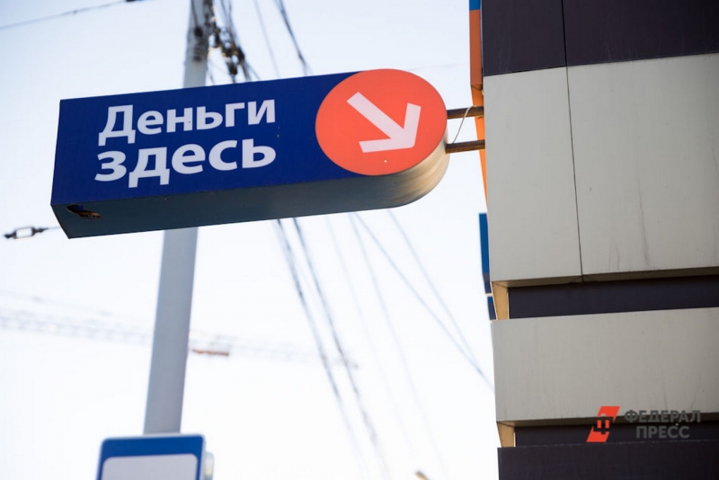 Приморцы стали брать в два раза больше займов в МФО