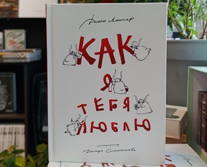 Детское издательство Владивостока “Лютература” выпустило новую книгу