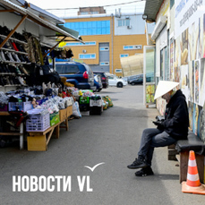 «Спортивке» на замену: какие рынки сохранились во Владивостоке и кому они нужны
