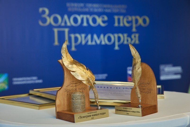 Талантливой молодёжи Приморья вручили «Золотые перья»