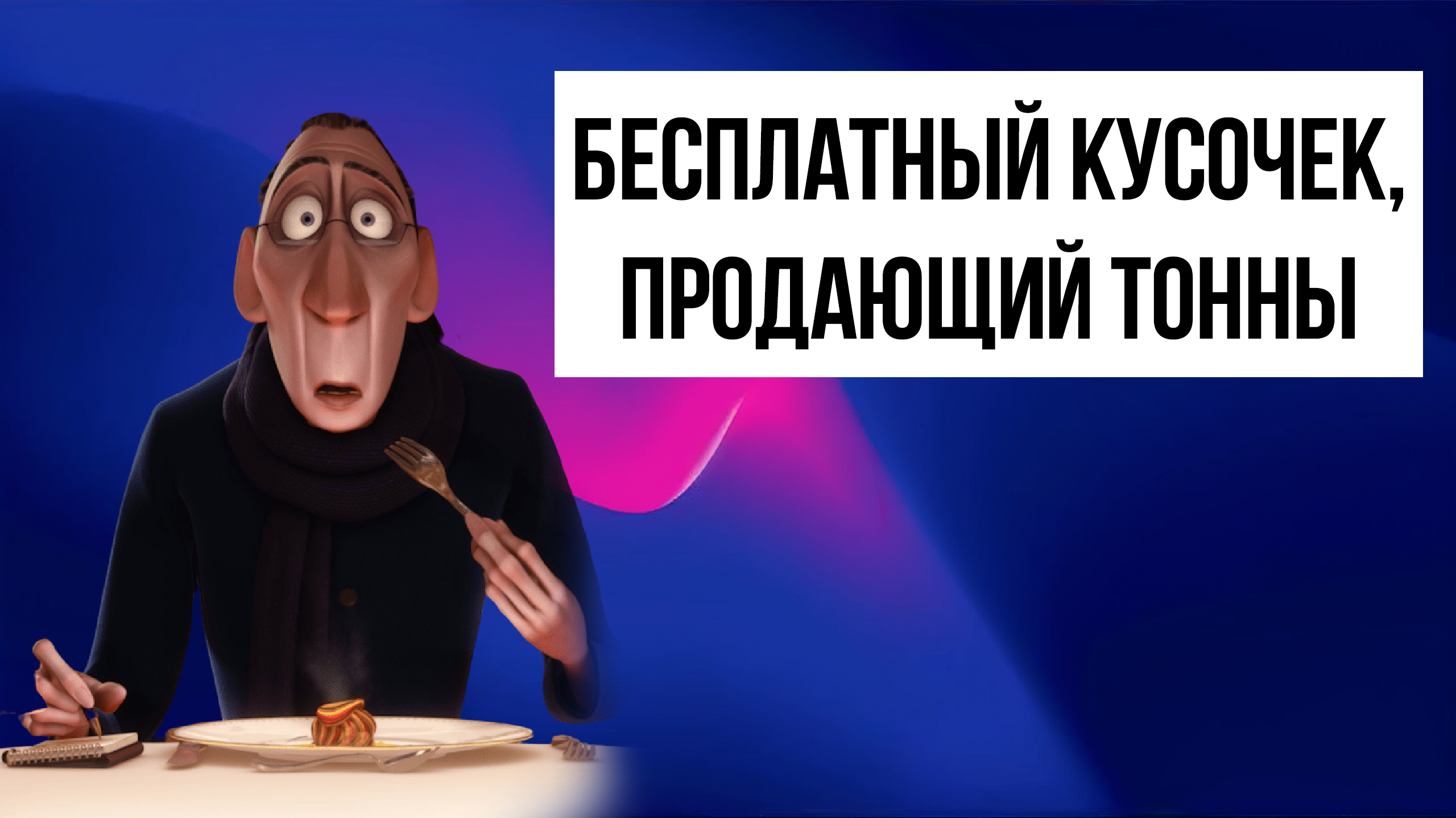Дегустация: почему люди боятся пробовать новое и как это исправить