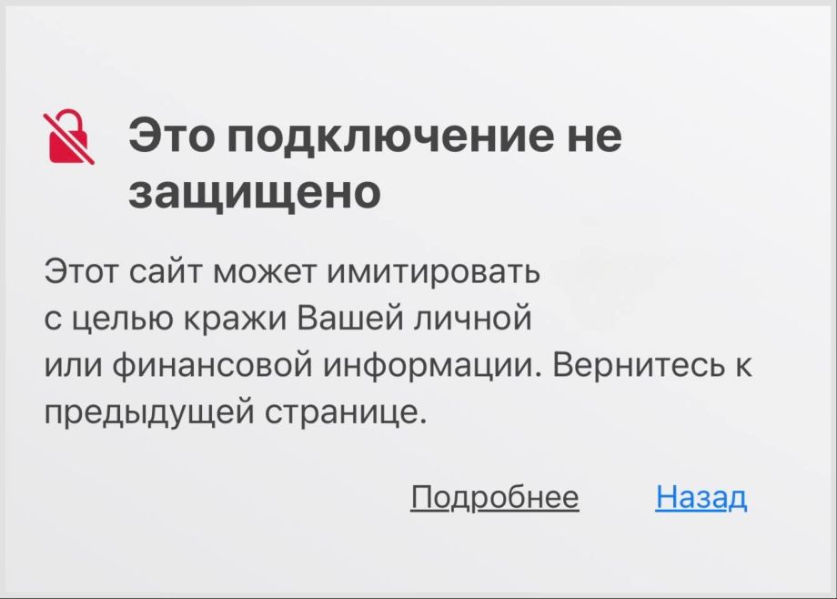 Владельцы iPhone в России массово теряют доступ к сайтам банков: онлайн-оплата невозможна без этой детали