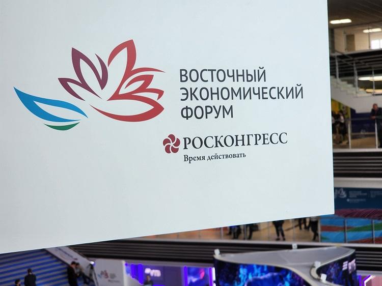 Итоги ВЭФ-2026 подвели во Владивостоке